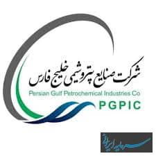 شرکت صنایع پتروشیمی خلیج فارس