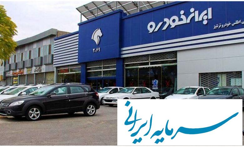 خودرو