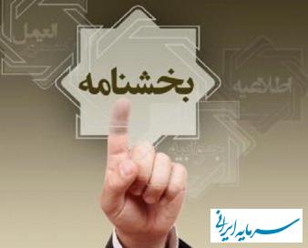 بخشنامه