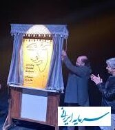 خندستان اصفهان