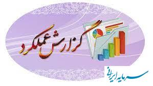 تشریح عملکرد