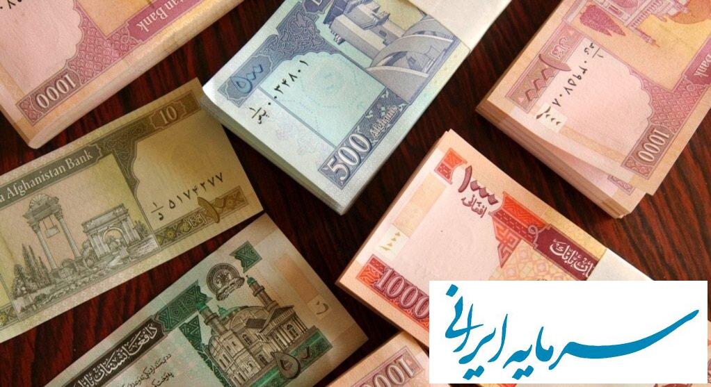 یک اتفاق شگفت انگیز/ افغانستان چگونه توانست ارزش پول ملی اش را حفظ کند؟