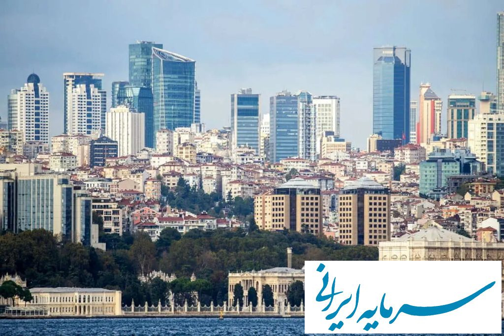 چرا خرید مسکن در ترکیه دیگر به صرفه نیست؟