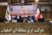 مدیران برق اصفهان