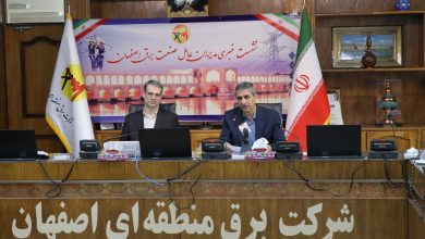مدیران برق اصفهان