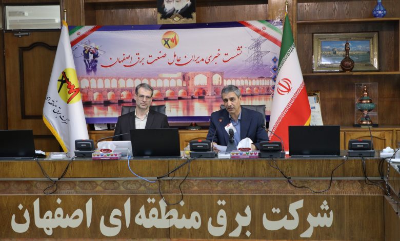 مدیران برق اصفهان