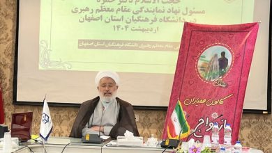 دانشگاه فرهنگیان اصفهان