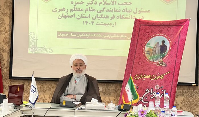 دانشگاه فرهنگیان اصفهان